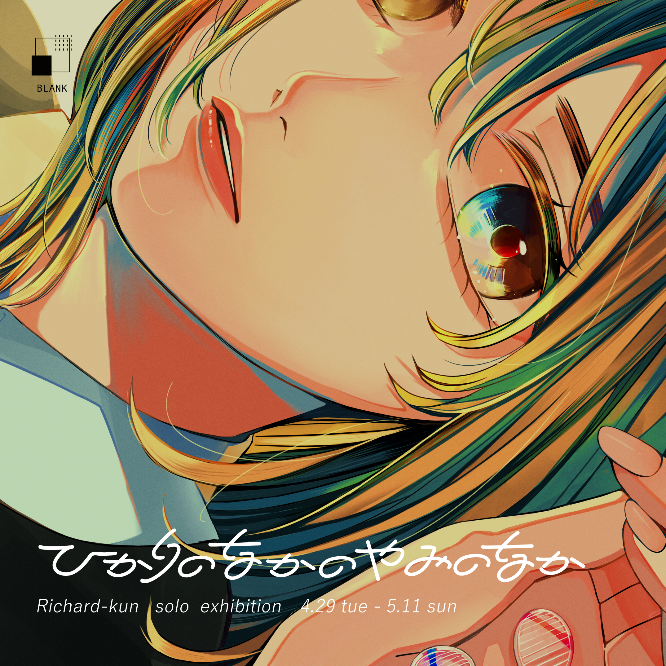 Richard-kun 「ひかりのなかのやみのなか」 （BLANK） ｜Tokyo Art Beat