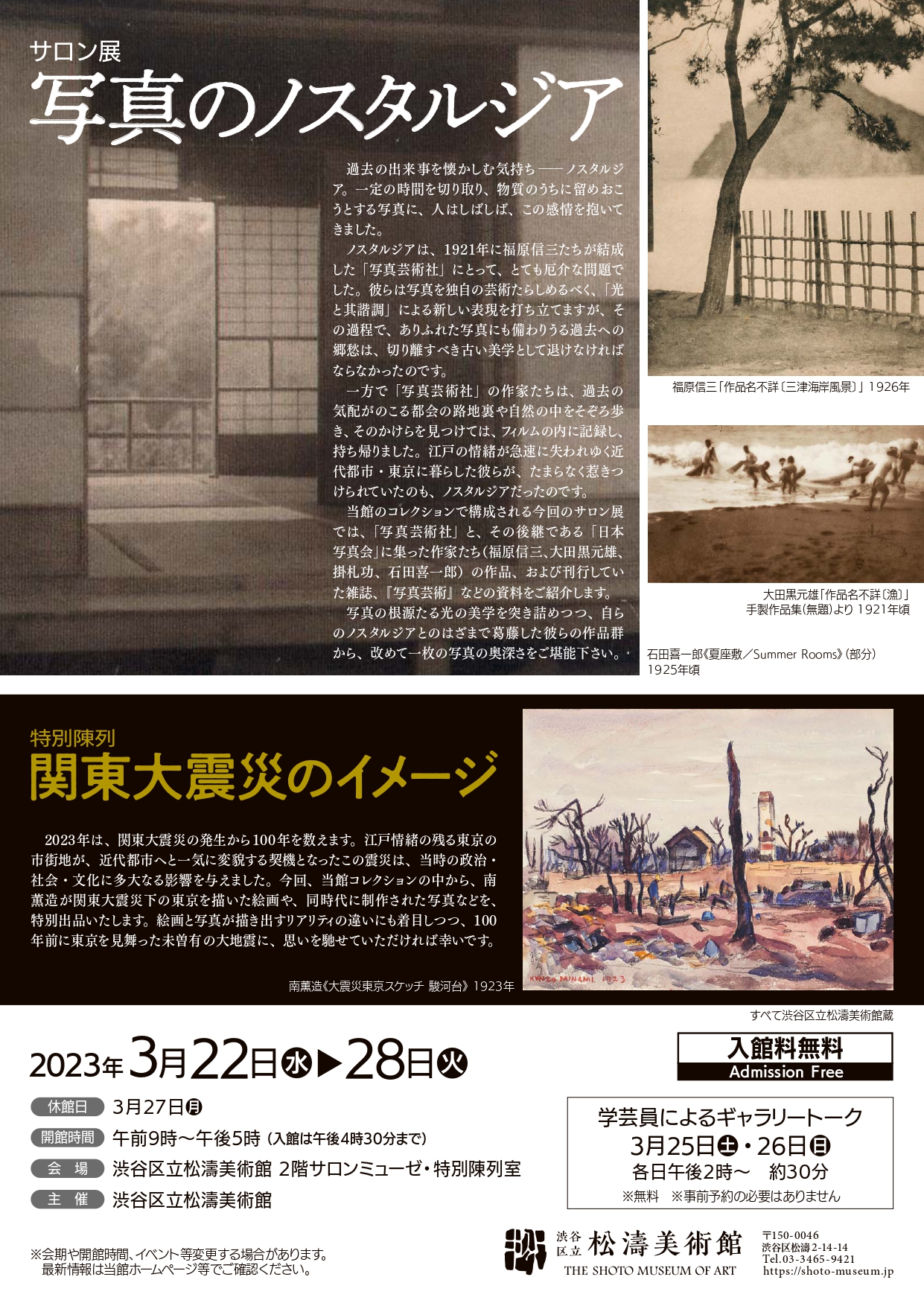 TAICHI KONDO 2023年7月PINTO美術館個展決定 油彩 オブジェ その他 一