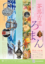 秦森康屯　山茶花 「展覧会カタログに掲載」 終了】2025年11月5～11日道惠 ボタニカルアート原画展『山手に咲く薔薇