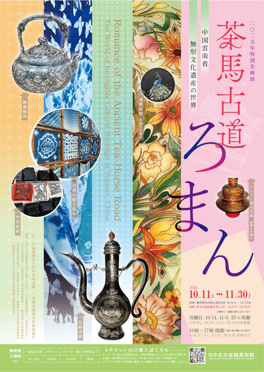 中国人気書道家作品　馬到成功 实力派书法家刘智勇作品《马到成功》220万拍卖落槌成交