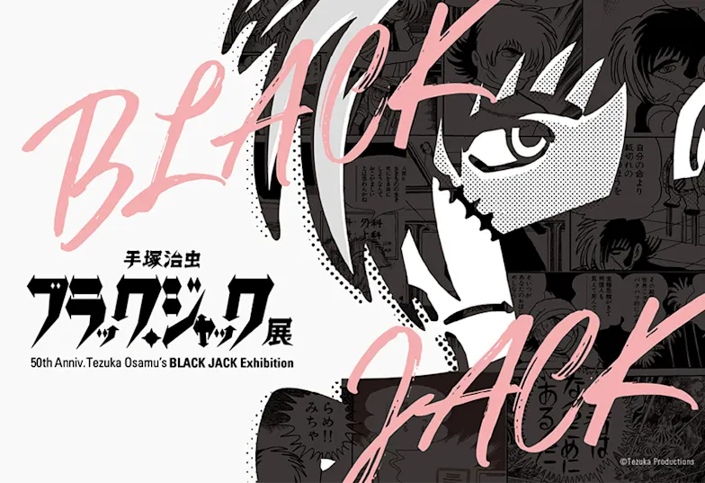 BLACK-JACK_main.jpeg?w=784&h= BLACK-JACK_main.jpeg?w=784&h=
