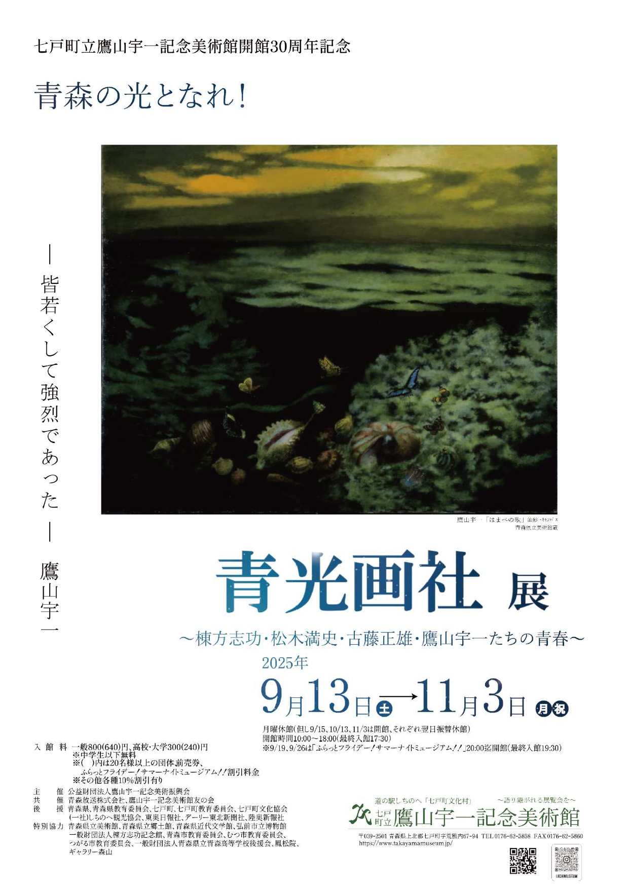 森の絵画「松陰の山道 千住博 森の中 | 絵画など美術品の販売と買取 | 東京・銀座 おい