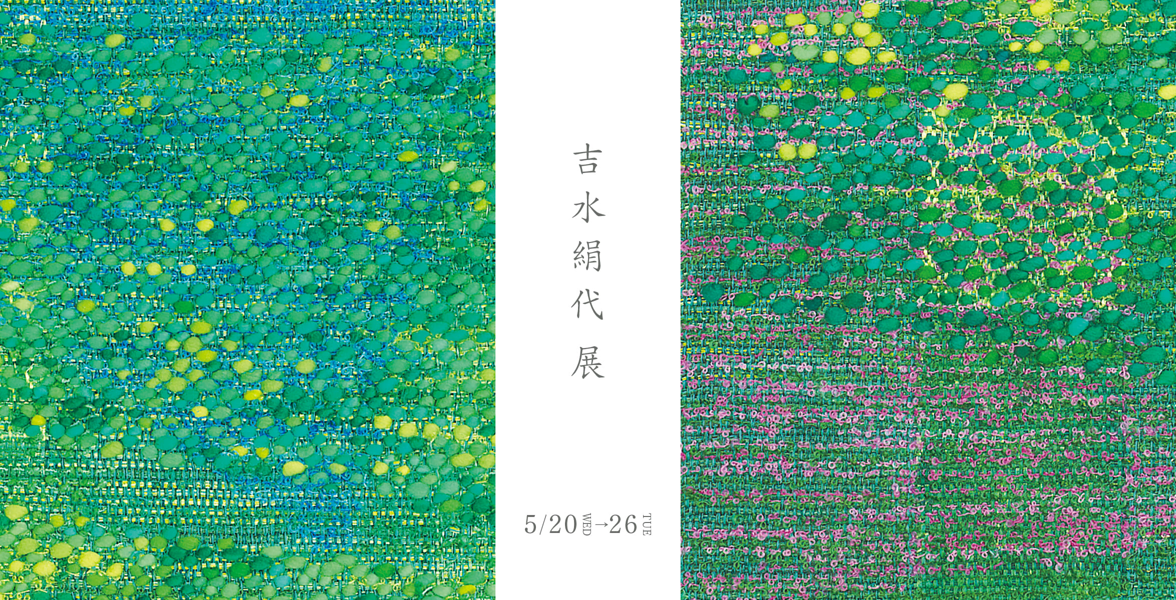 井口大輔 「時間と草枕」 （艸居） ｜Tokyo Art Beat