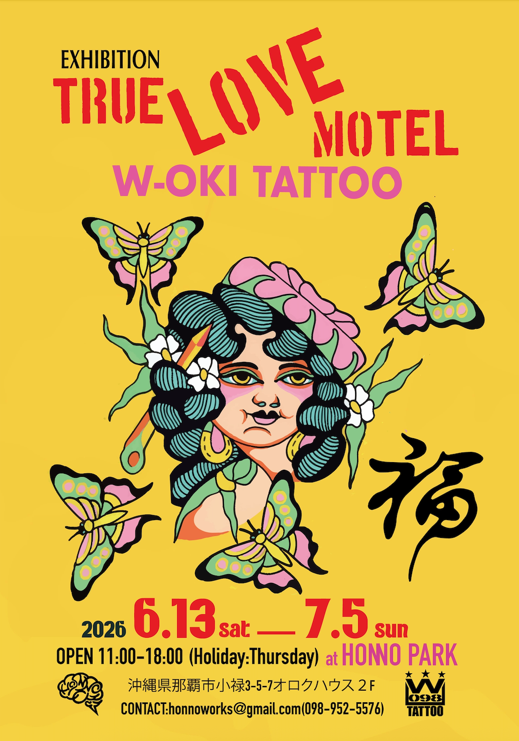 TRUE LOVE MOTEL」 （HONNO PARK（ホンノパーク）） ｜Tokyo Art Beat