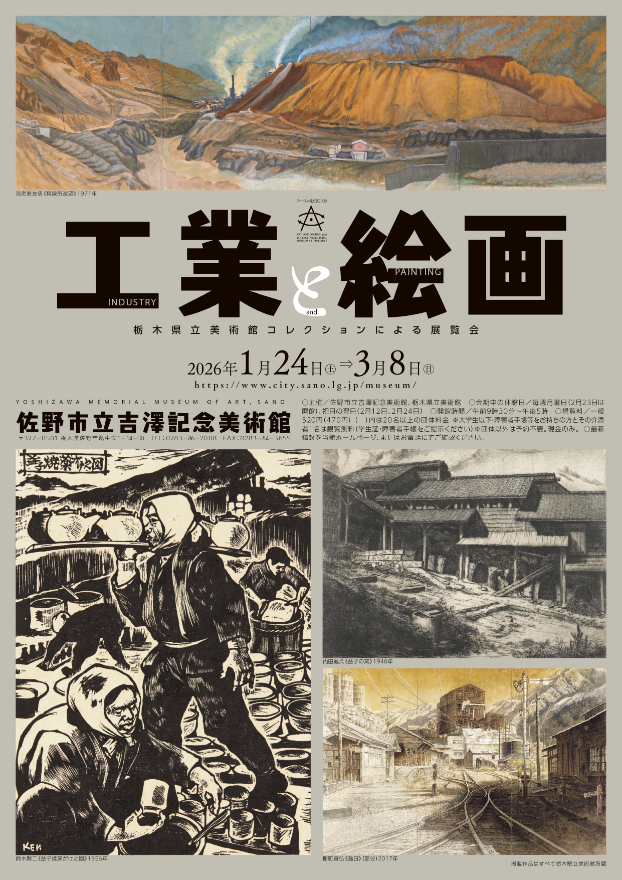 櫃田伸也－通り過ぎた風景」 （豊田市美術館） ｜Tokyo Art Beat