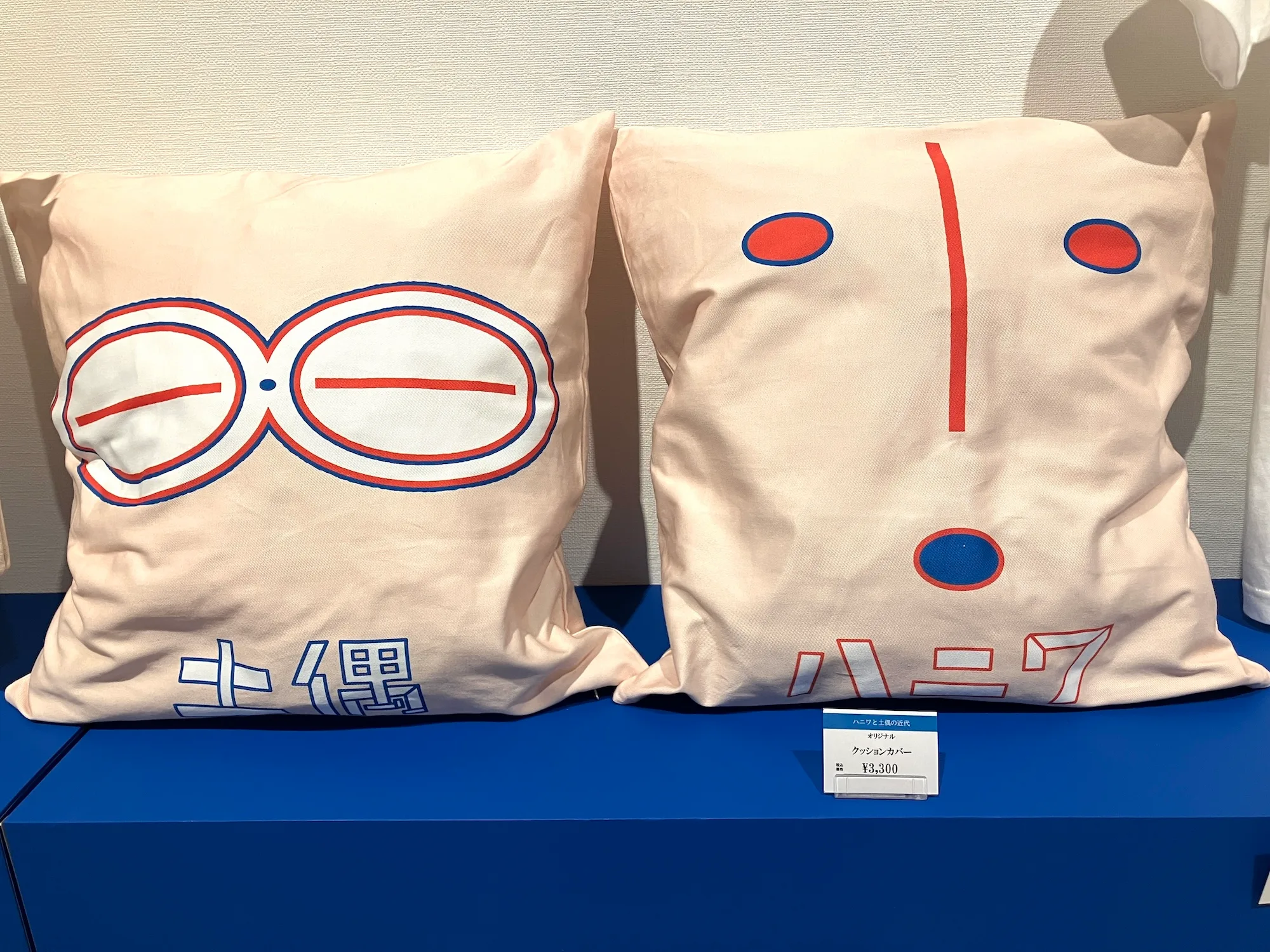 美術館のグッズ】「ハニワと土偶の近代」展で見つけた編集部おすすめ