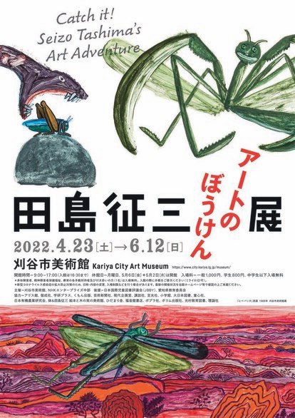 stashima.jpeg?w=1200