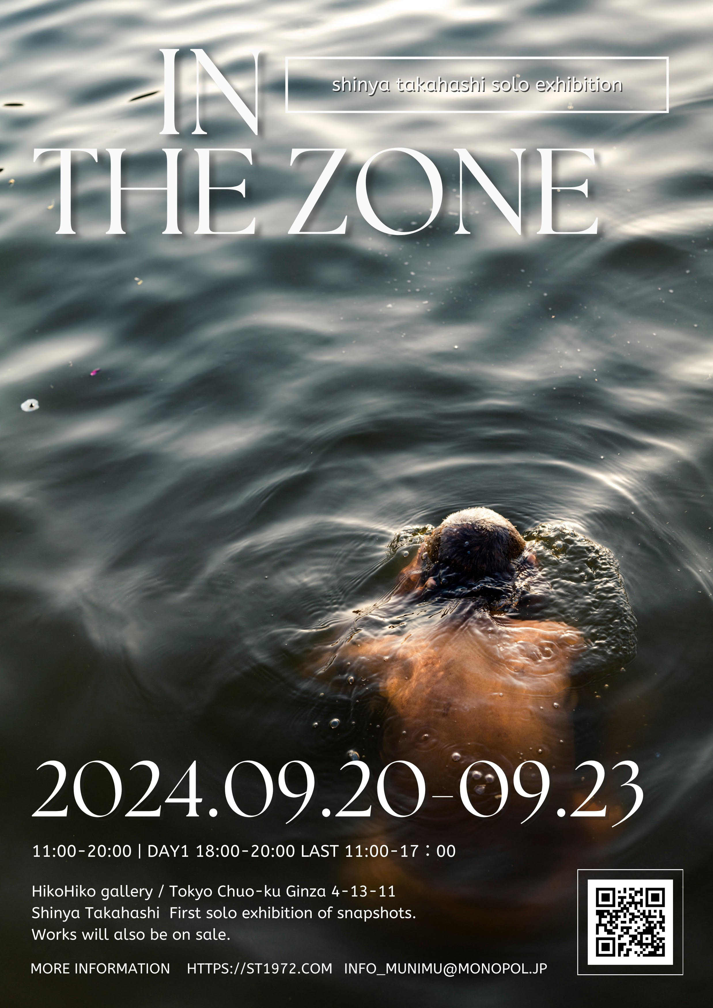 高橋伸哉 「IN THE ZONE」 （ヒコヒコギャラリー） ｜Tokyo Art Beat