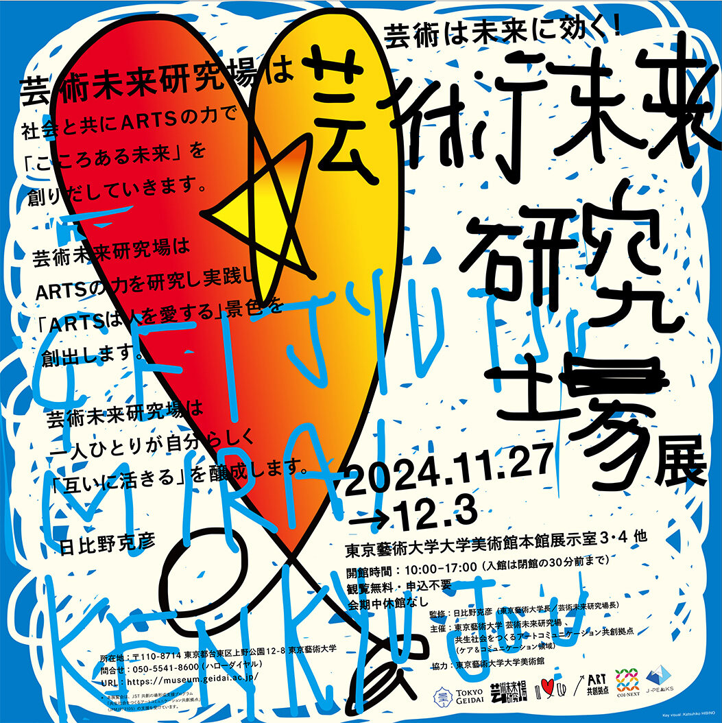 東京芸術大学　赤本　東京藝術大学　2017年～2024年　8年分 赤本 東京芸術大学 東京藝術大学 2017年～2024年 8年分