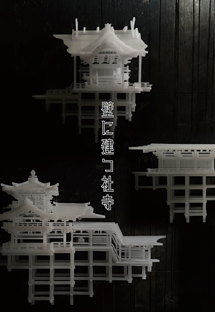 T*O様 魯山　オブジェ　壁に å___sai_DM_omote_0602.JPG?w=