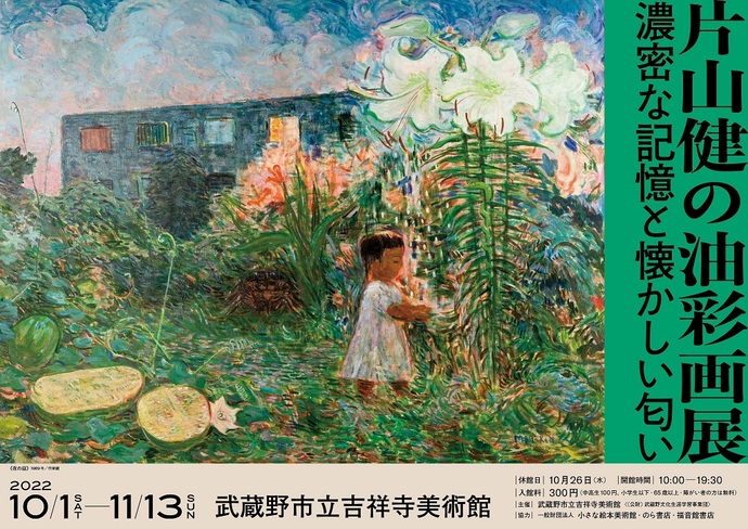 PLANTER BOY KISS itabamoe アート 原画 kyne Beach」 ※SOLD acrylic on canvas 652×530mm #現代アート