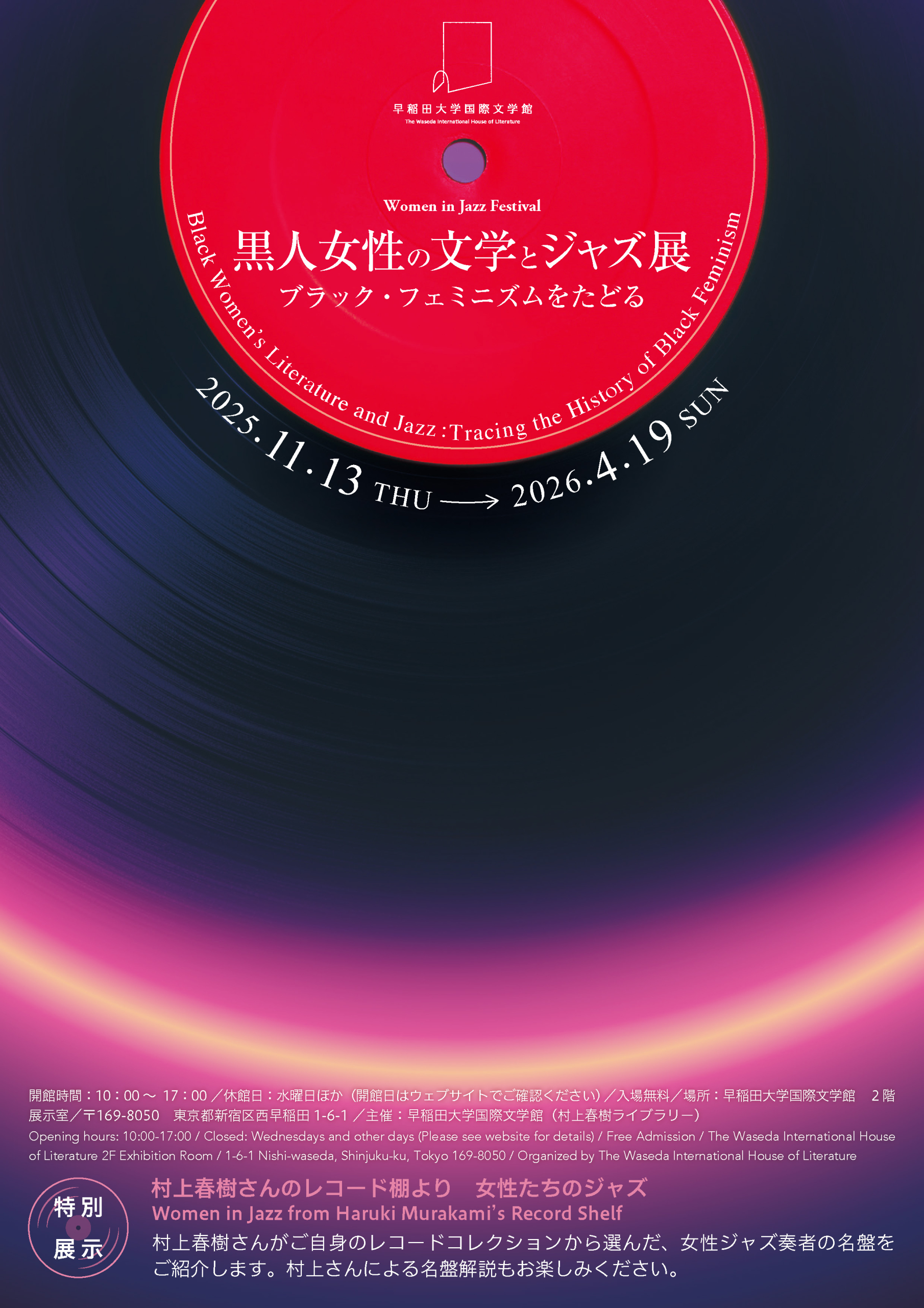 Art Events and Exhibitions（Sound）｜Tokyo Art Beat