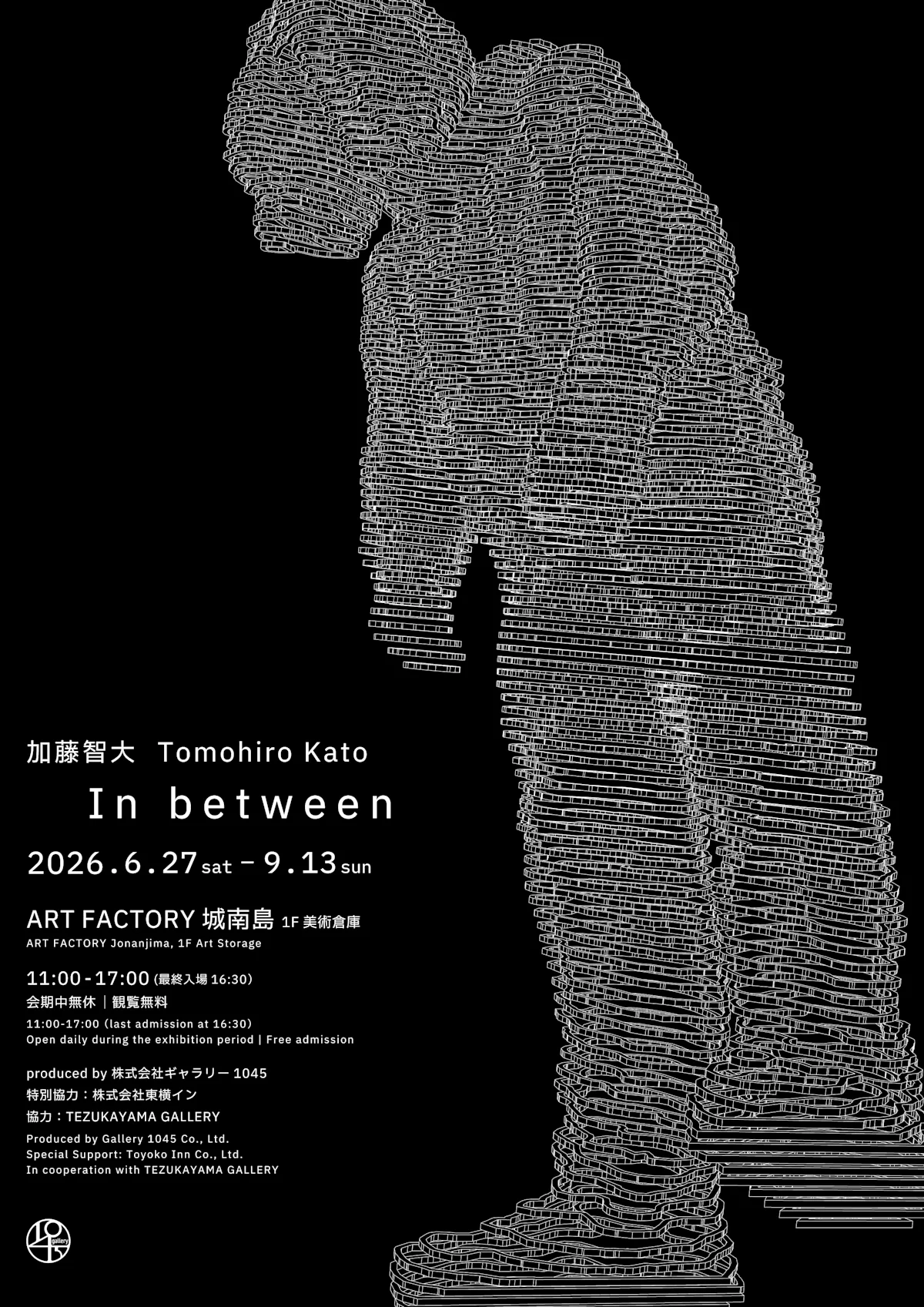 加藤智弘“夹缝之间”