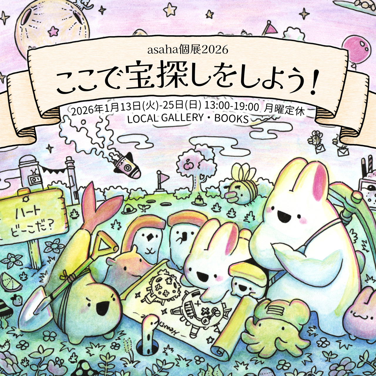 漫画太郎 「漫☆個展」 （pixiv Zingaro） ｜Tokyo Art Beat