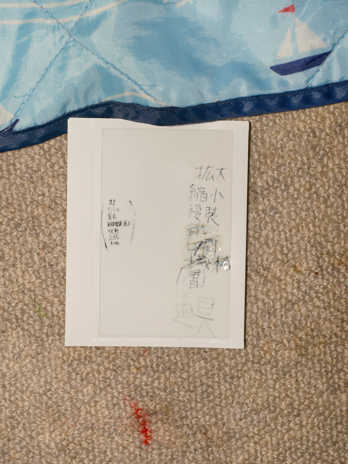 宇田川直寛 「道具」 （flotsam books（フロットサムブックス）） ｜Tokyo Art Beat