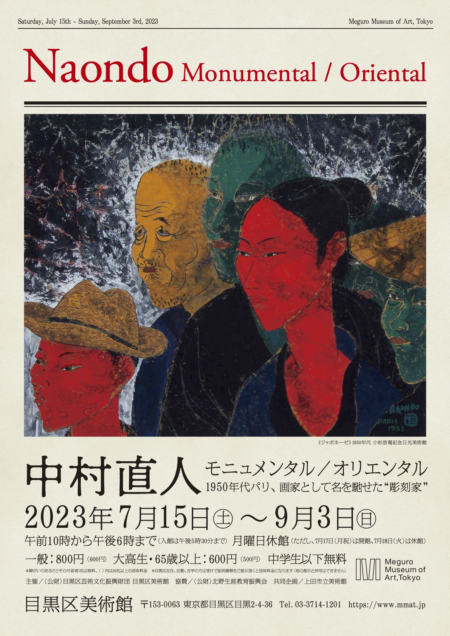 中村 直人、浅間山、限定・豪華大判画版画、 新品高級額付 ___Poster___OK.jpg?w=150&q=100