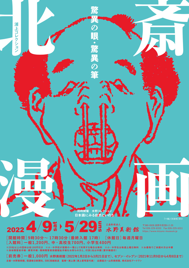 2022_04_exhibition.jpg?w=784&h