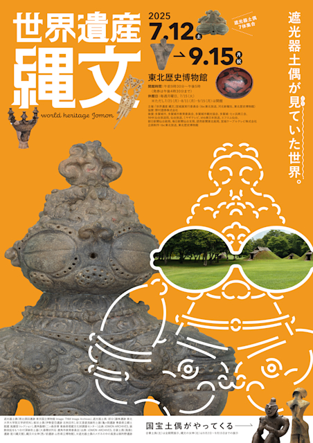 世界の文化史跡 世界遺産センター -