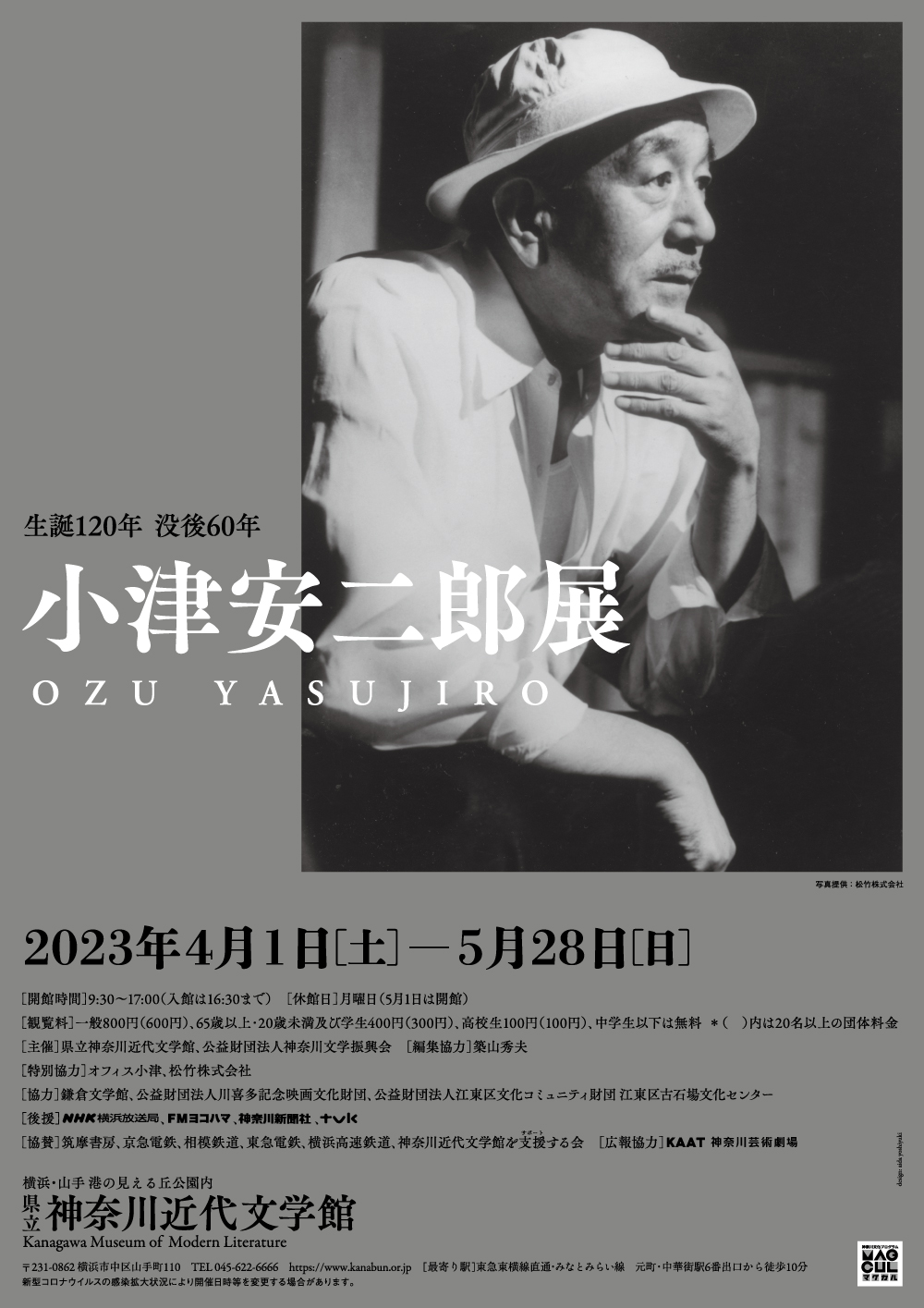 120th Anniversary of Birth, 60th Anniversary of Death of Yasujiro 