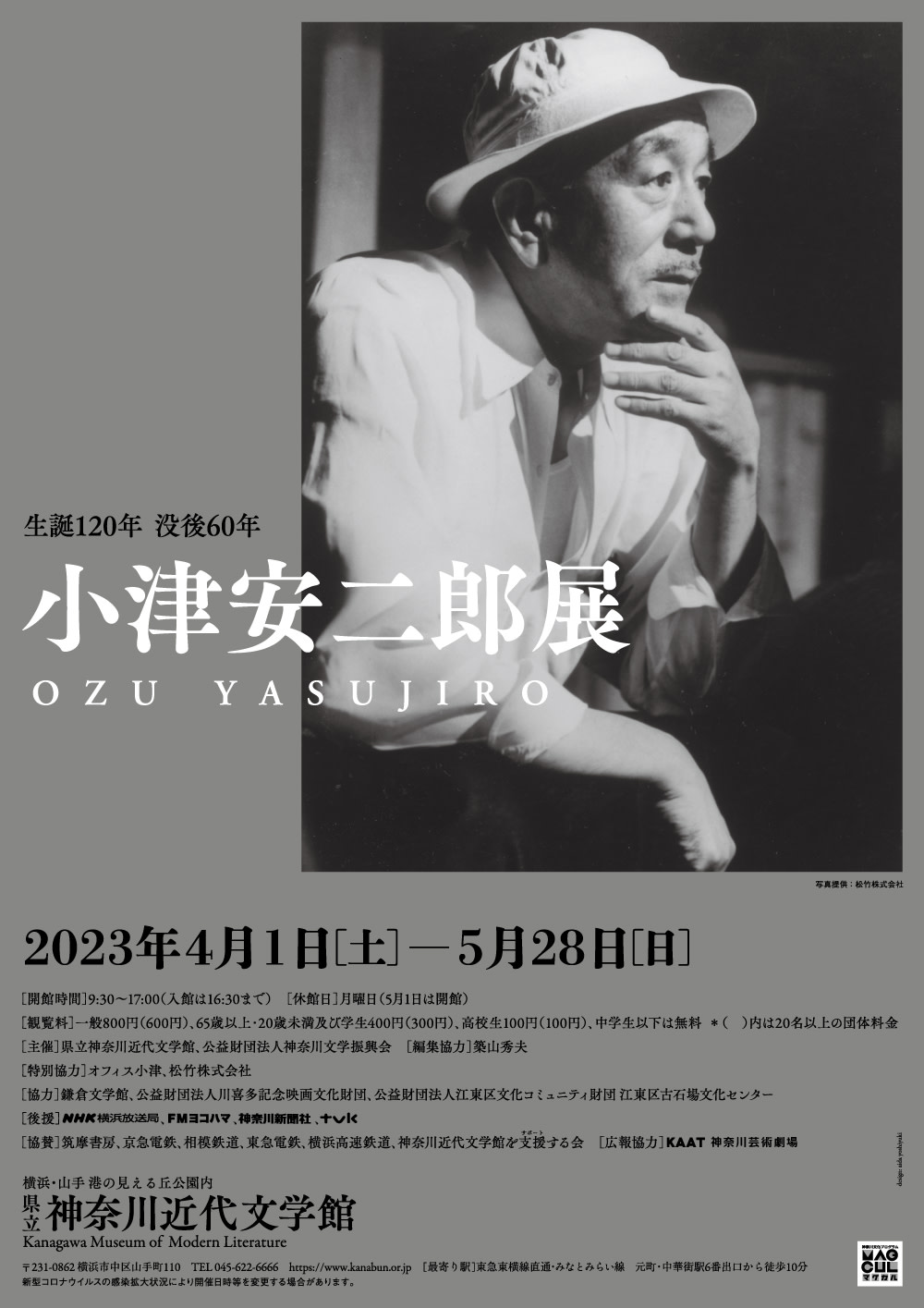 BEAMS Japan x Ozu Yasujiro T-shirt - 120th Anniversary (Black)