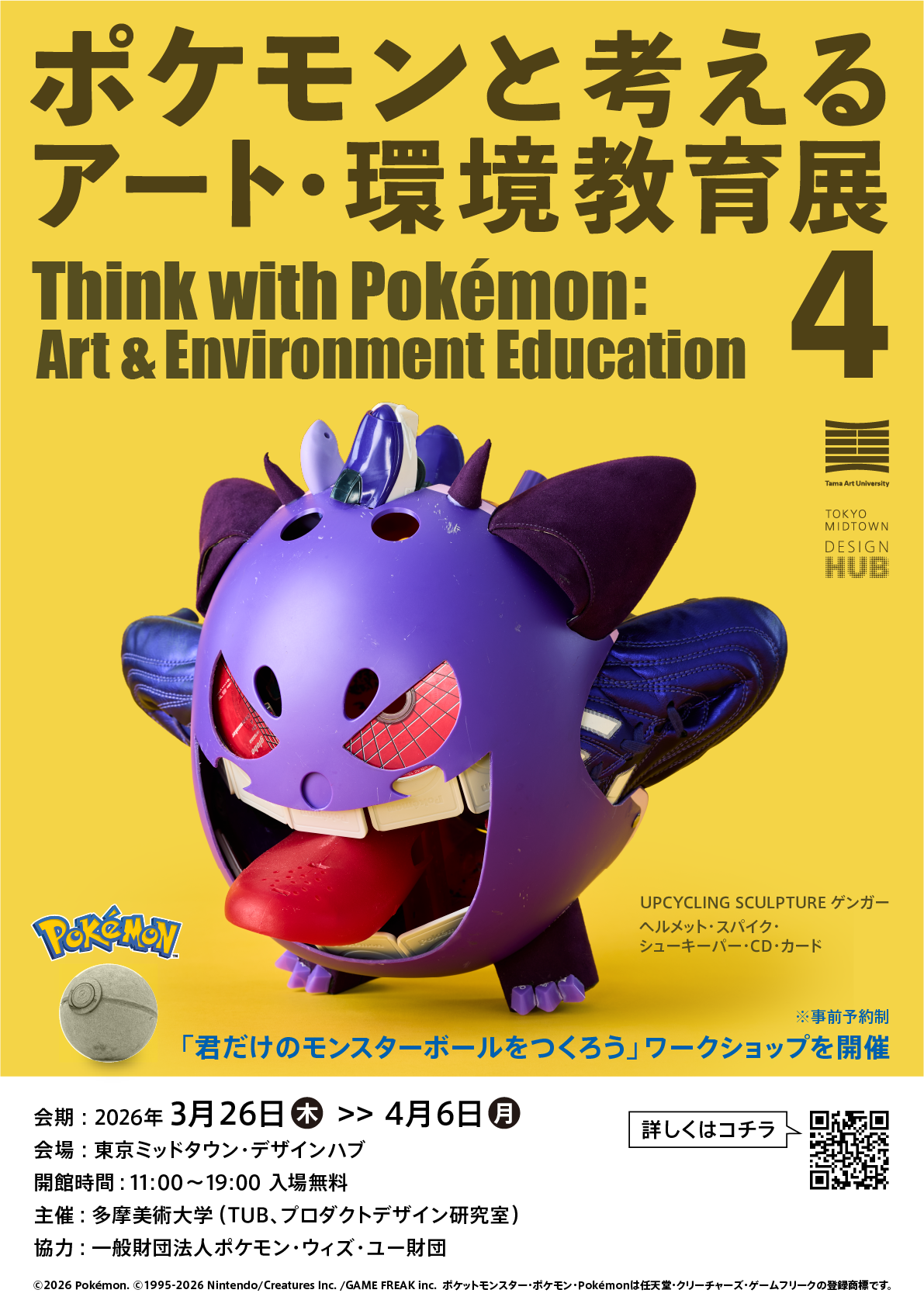 Think with Pokémon: Art and Environment Education 4