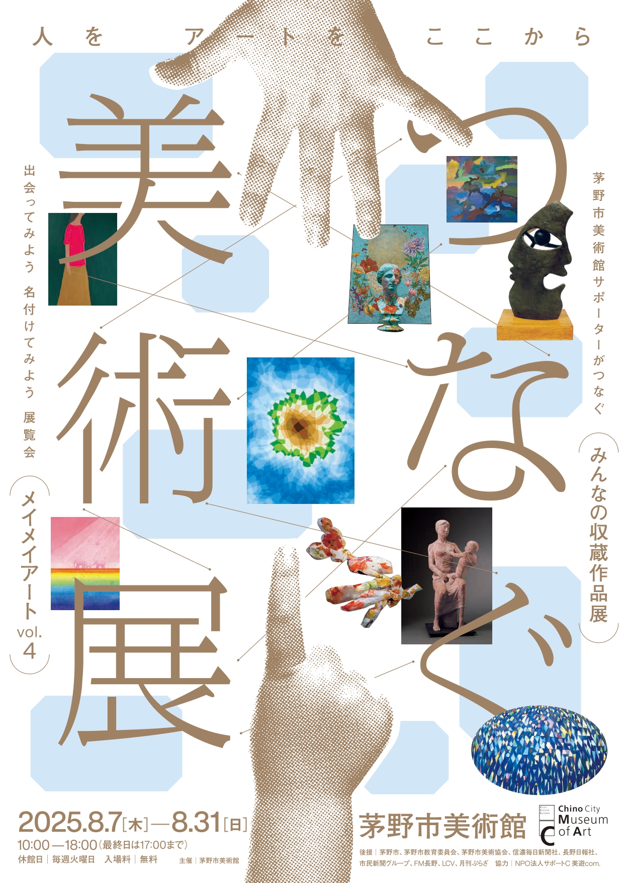 20250807_page-0001.jpg?w=1200