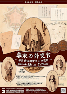 event_2024_exhibitions_tokushu