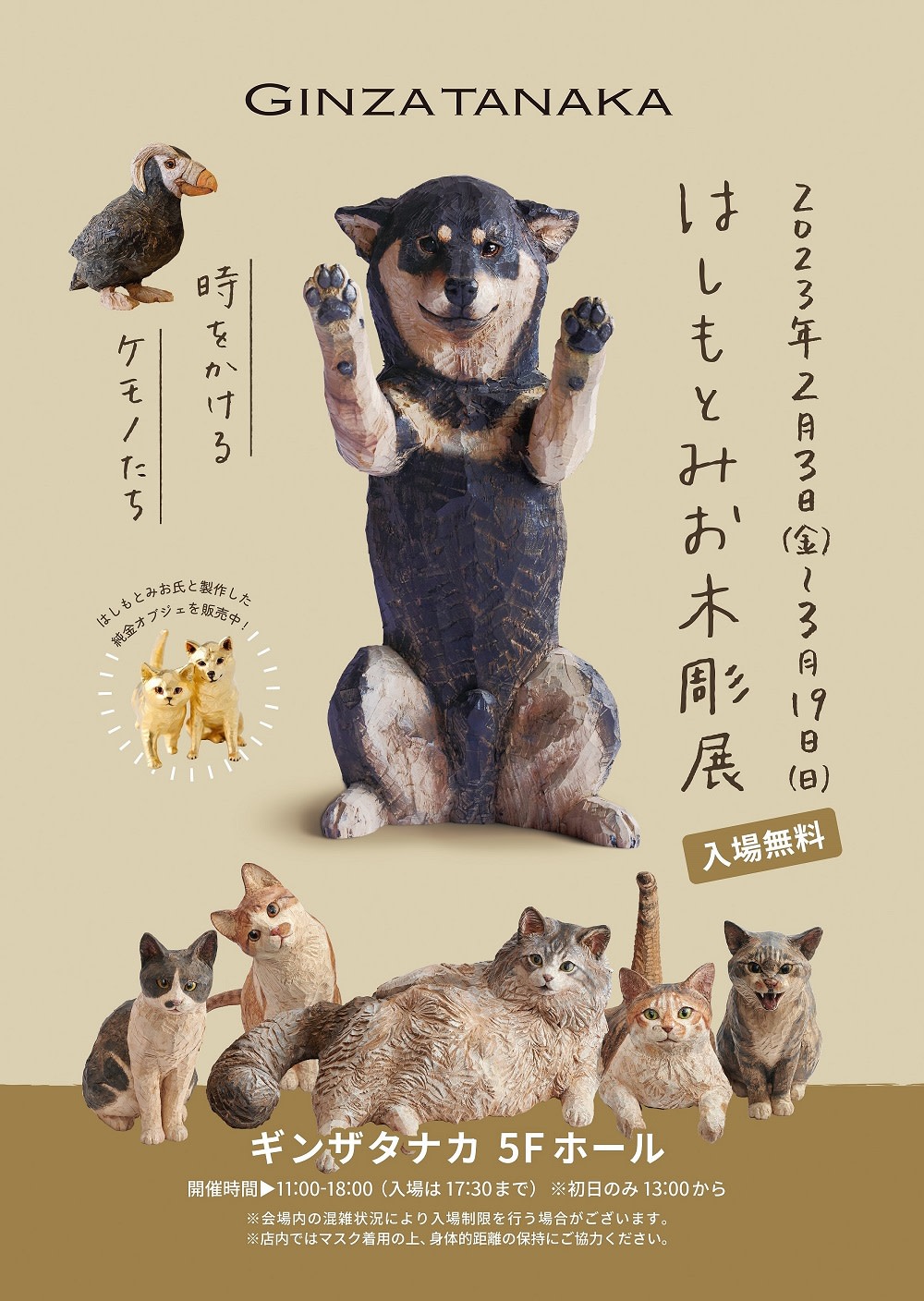 世界三大銘木 マホガニー仕様 『薔薇のゴブラン織りスツール』 手彫り 