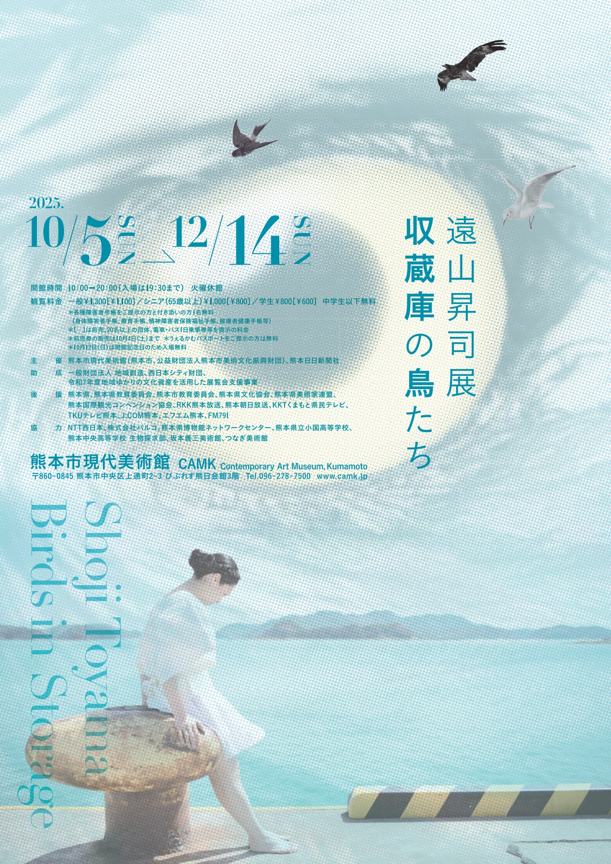 美術館 学芸員の昼メシ」#9｜熊本市現代美術館 坂本顕子さんおすすめ