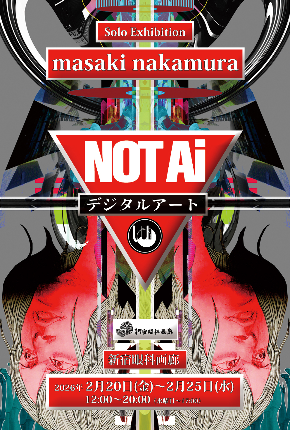 masaki nakamura 「Not AI デジタルアート」 （新宿眼科画廊） ｜Tokyo