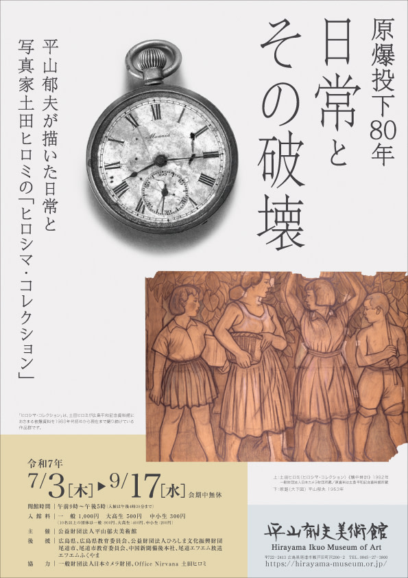 平山郁夫、Atop the Great Wall、超希少画集より、新品額装付 平山郁夫、楼蘭の遺跡、希少画集画、新品高級額装付