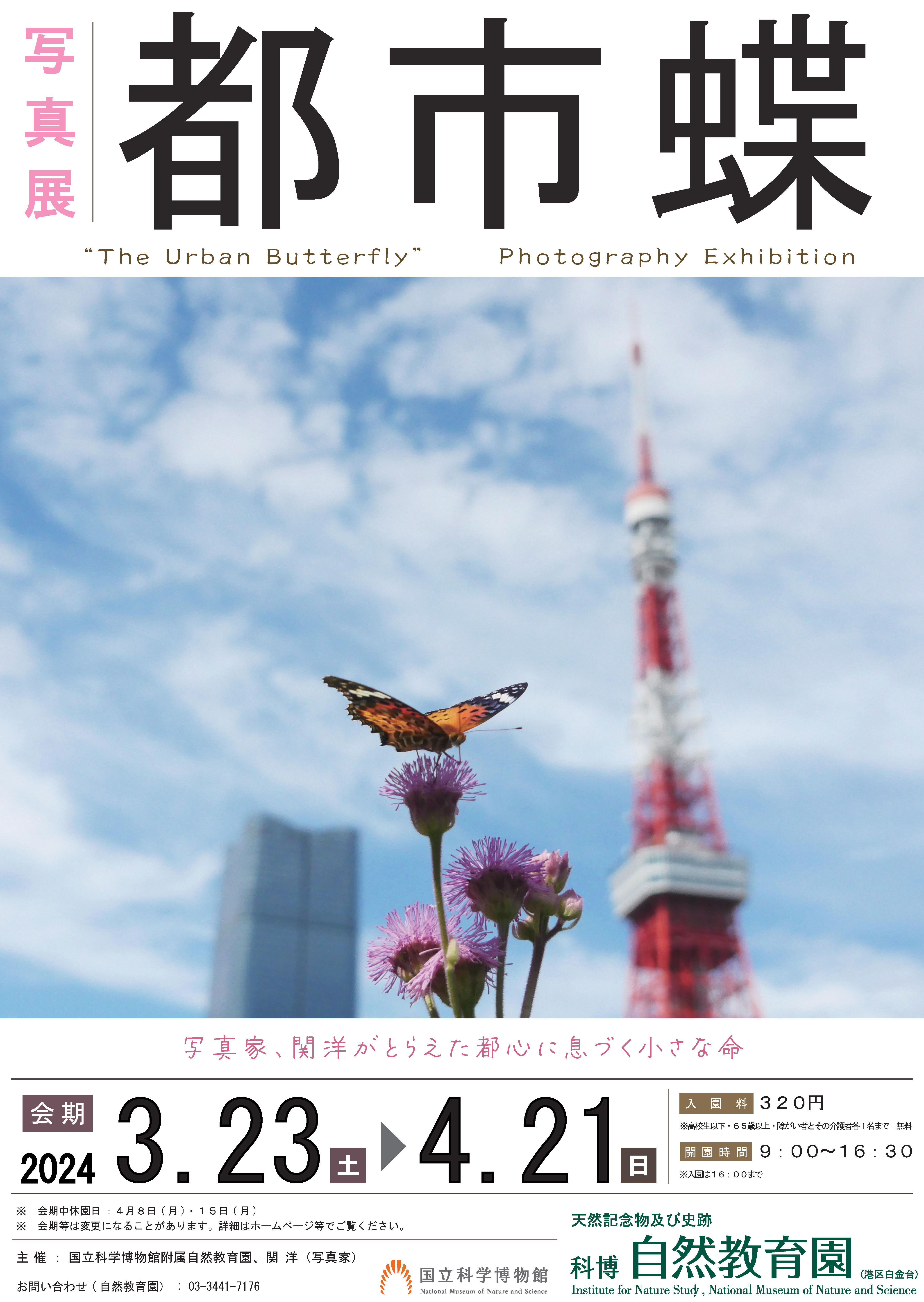 poster___2024.jpg?w=1200
