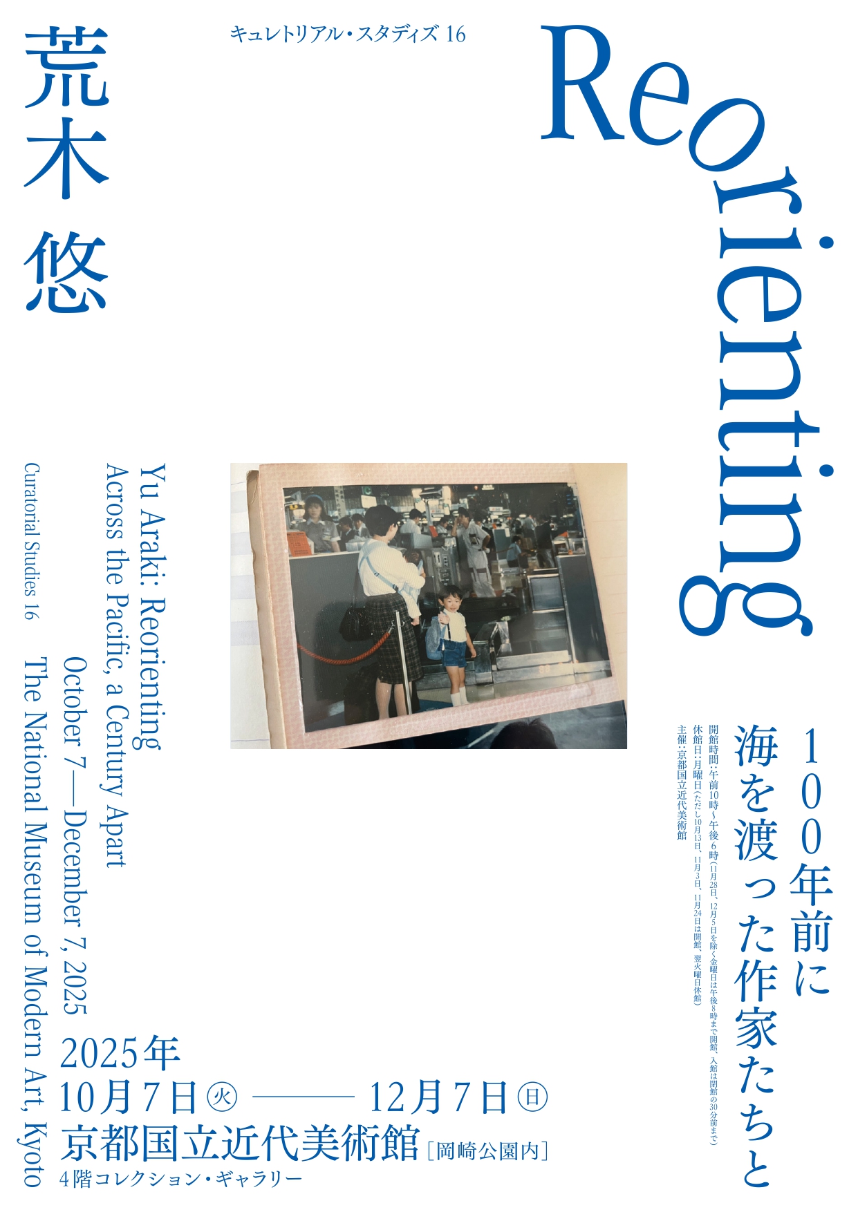 ぽんかん⑧ 巡回展　アートブラフG 京都会場限定 12/6まで ぽんかん⑧ 巡回展 アートブラフG 京都会場限定
