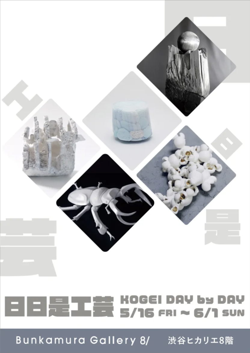 日本現代美術 : since1950 工芸 佐野圭亮漆芸展 一美を綴る一 2025年4月29日（火）～5月3日（土