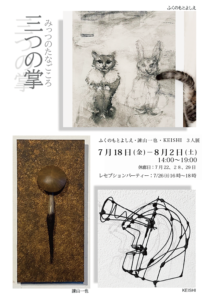 劇団　イヌカレー　2shiroinu アート作品 ゴールドフレーム　原画 劇団 イヌカレー 2shiroinu アート作品 ゴールドフレーム 原画