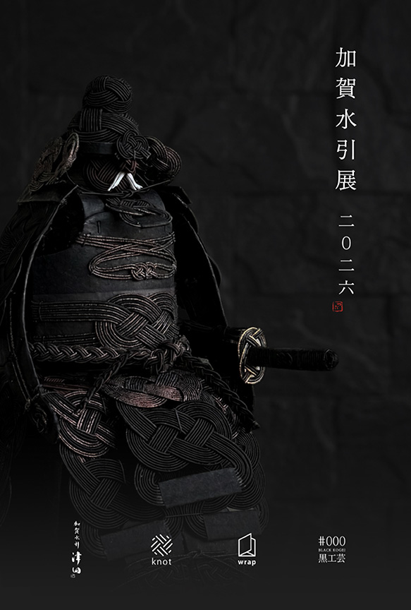 Kaga Mizuhiki 2026 Spring