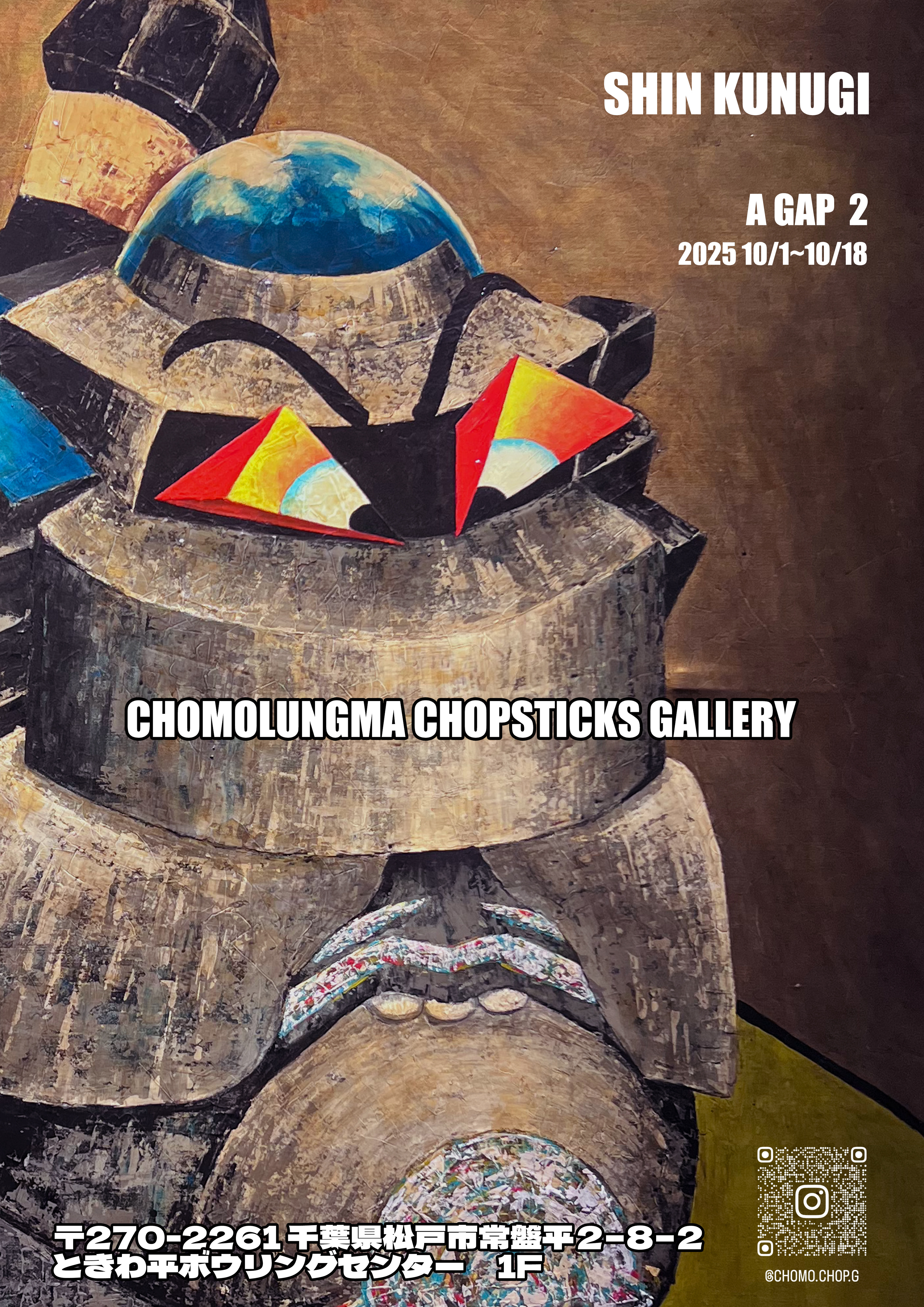 功刀真 「A GAP 2」 （チョモランマチョップスティックス