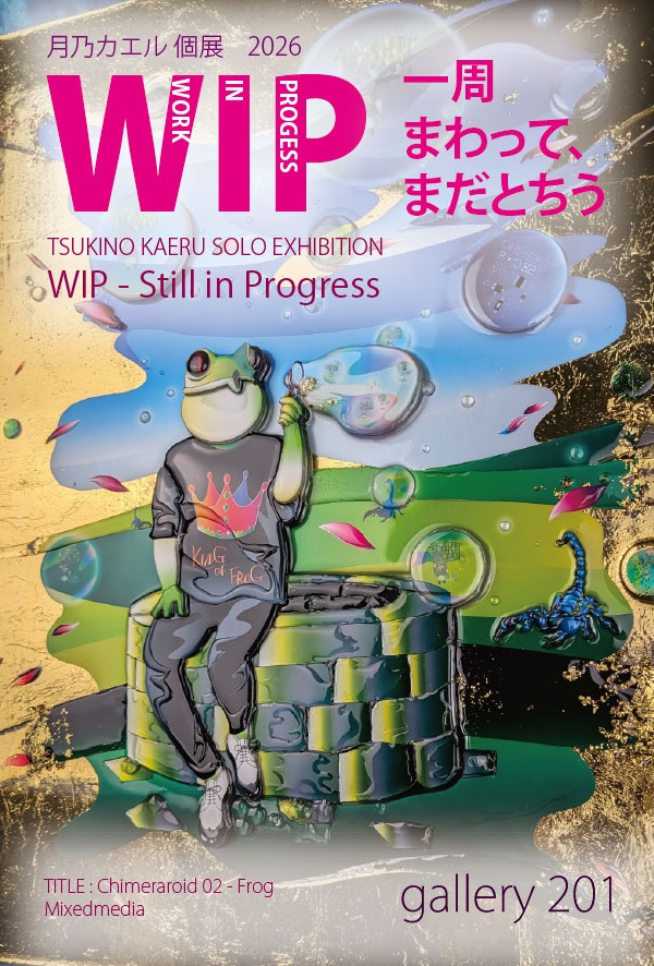 正しいFUCKとBITCHの使い方展 by NAIJEL GRAPH with MADSAKI's