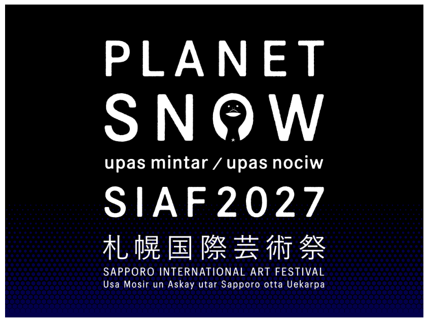札幌国際芸術祭2027（SIAF2027）」第1弾参加アーティストが発表。8つの