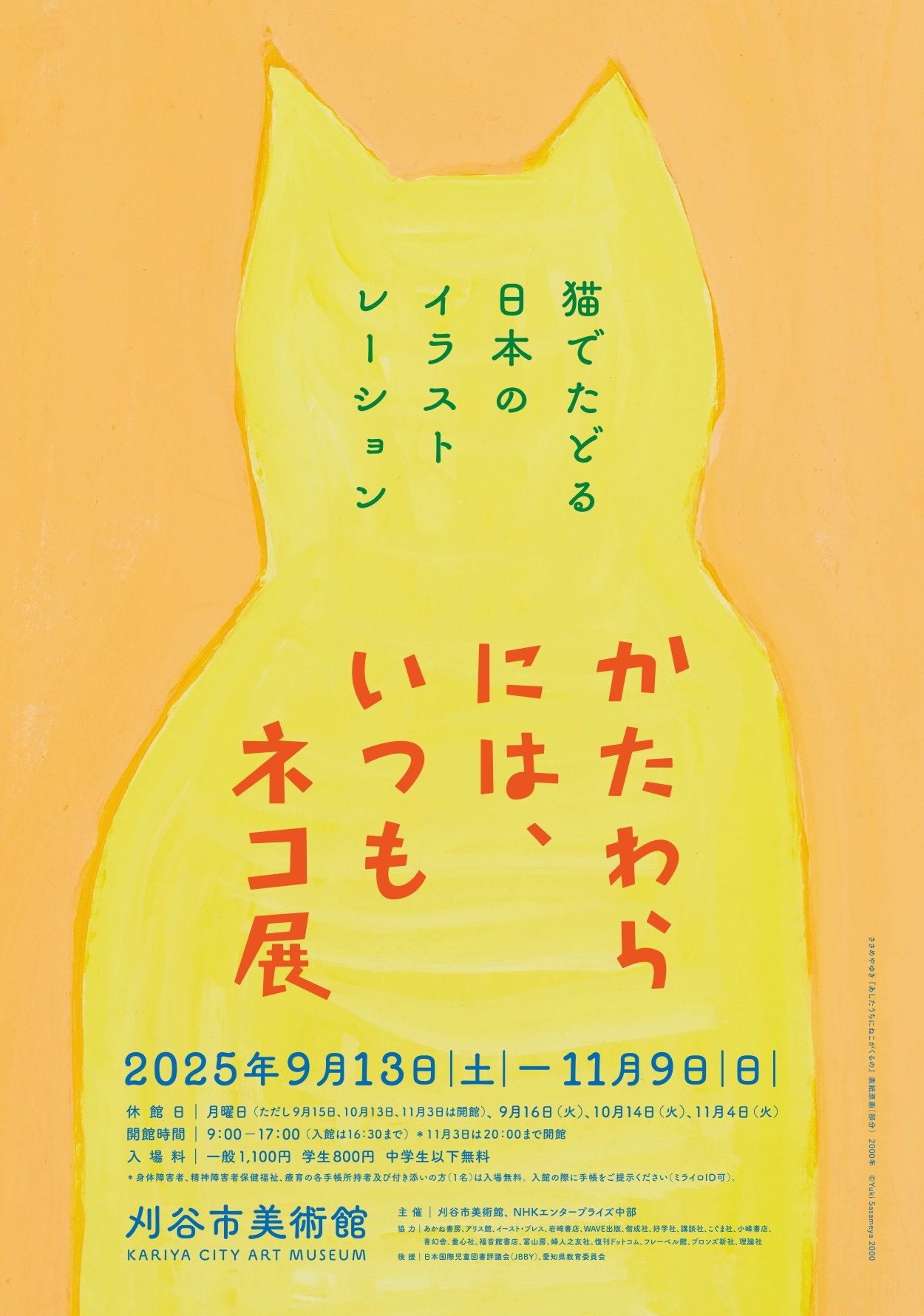 追悼 1992」～報道絵画・彫刻展 ～　刈谷博 個展　展覧会カタログ 刈谷博展カタログ 「追悼 1992」～報道絵画・彫刻展～(刈谷博