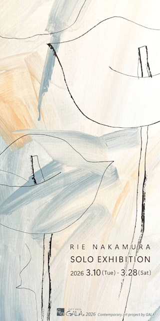 仲村理恵 「溢れ出す色彩、息づく線」 （Art Pro GALA（アートプロ