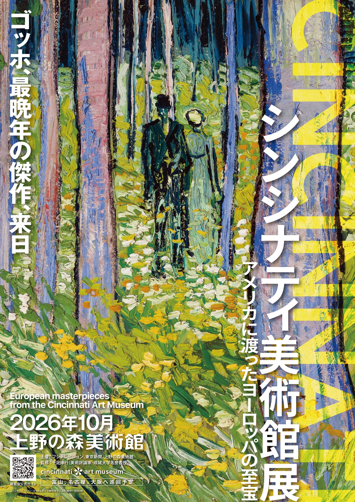 第38回 日本の自然を描く展」 （上野の森美術館） ｜Tokyo Art Beat