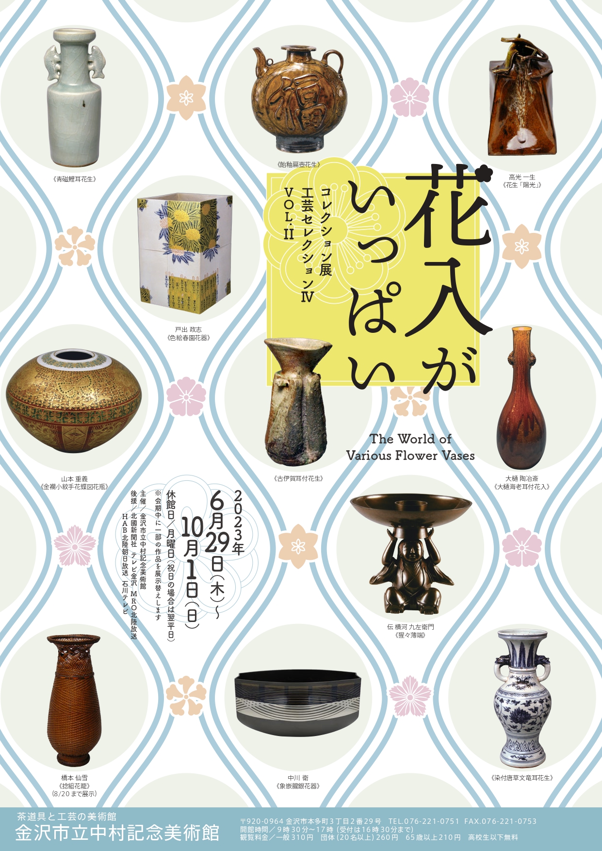 2023.06.29_page-0001.jpg?w=1200