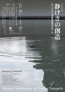 Cityscapes in Anime Background Art （Yoshiro and Yoshio Taniguchi Museum of  Architecture, Kanazawa） ｜Tokyo Art Beat