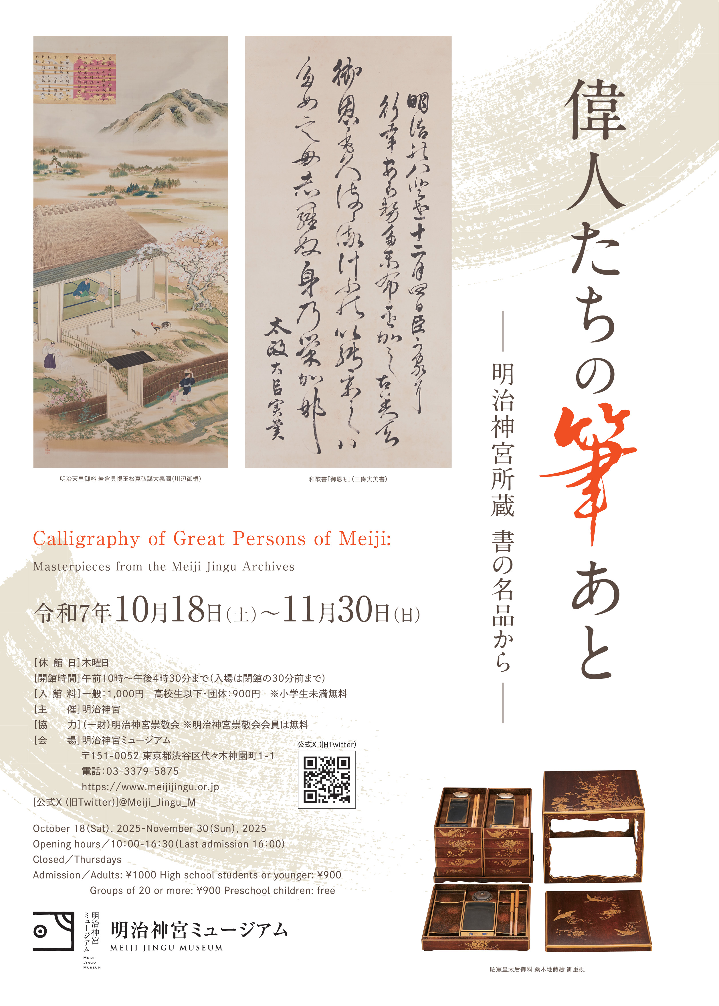 神宮文庫所蔵本　神社協会雑誌　明治期全巻揃 神宮文庫所蔵本 神社協会雑誌 明治期全巻揃