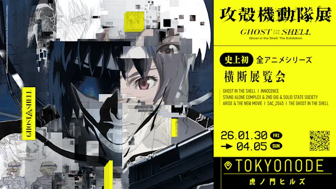 攻殻機動隊展」（TOKYO NODE）のグッズが一挙公開。WACKO MARIA、BRAIN