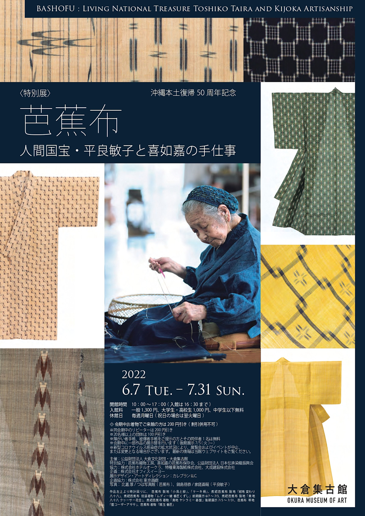 20220607_bshofu_flyer_page- 