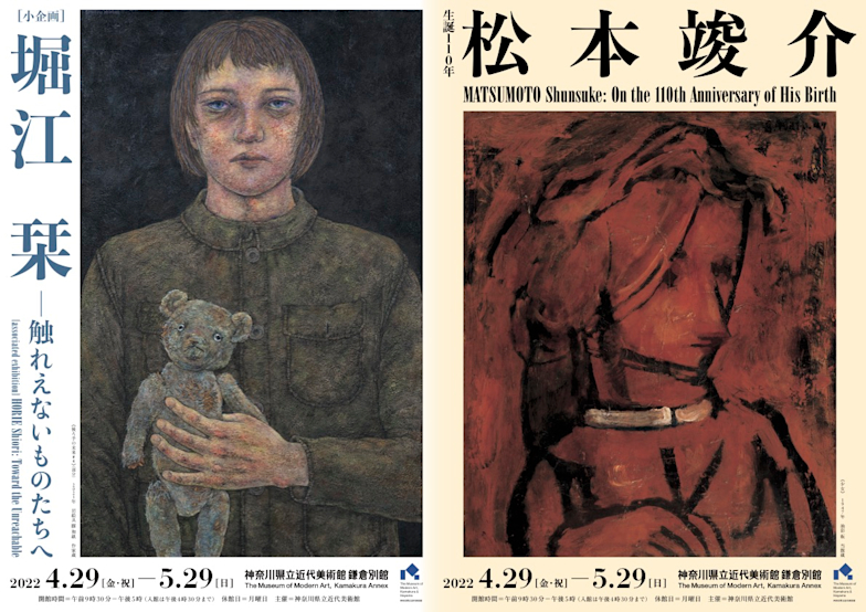 Matsumoto Shunsuke On The 110th Anniversary Of His Birth Museum Of Modern Art Kamakura Annex Tokyo Art Beat