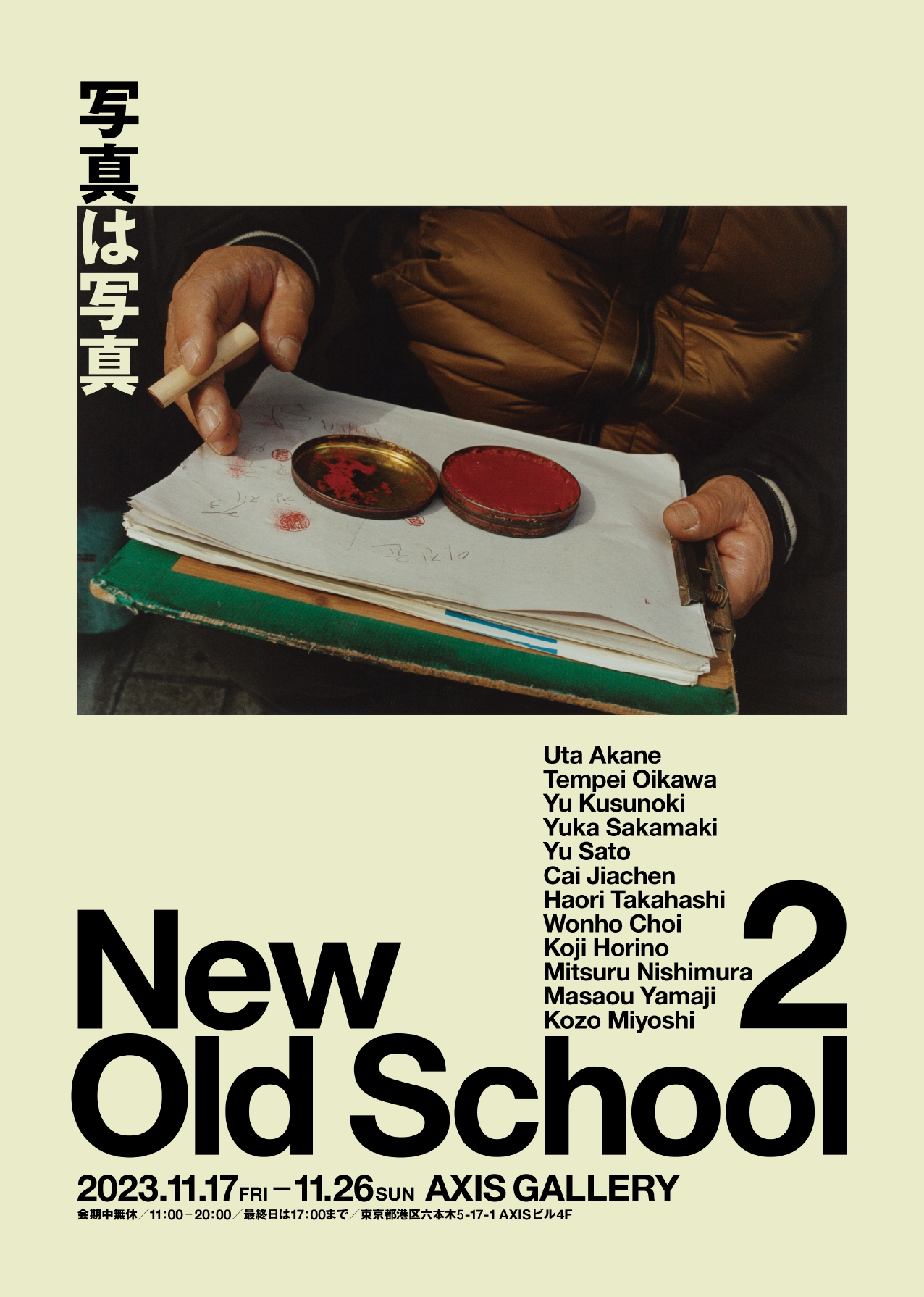 New Old School 2 （Axis Gallery） ｜Tokyo Art Beat