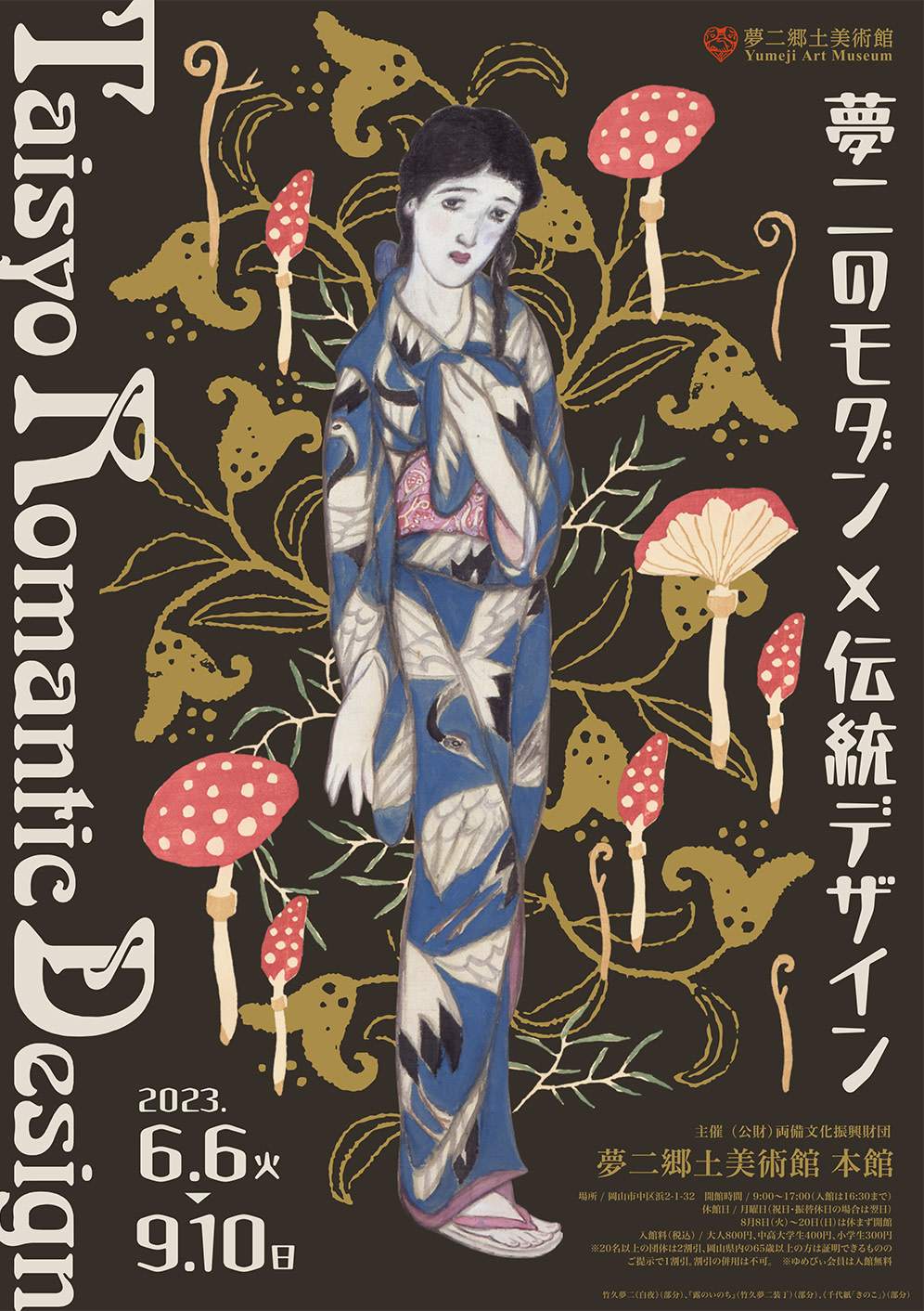 アート・デザイン・音楽 Romantic and Dream Vacations _______________.jpeg?w=1200